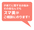 sumami chat bot icon